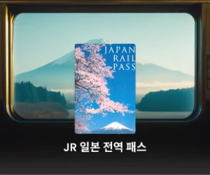 클룩 JR 일본 전국 레일패스 안내 배너