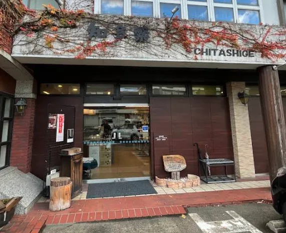 나고야 치타시게 주류점 외관